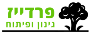 פרדייז גינון הקמת גינות לוגו