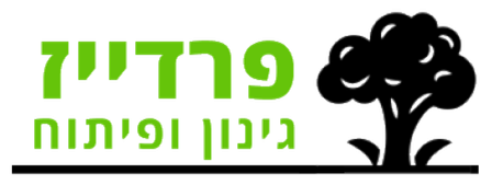 פרדייז גינון הקמת גינות לוגו